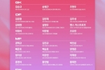 韩国队公布3月热身赛大名单：孙兴慜、李刚仁在列，杨贤俊回归