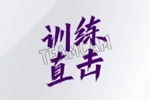 U-20女足国家队展开训练，备战于4月1日与越南队的首场比赛