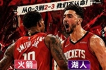 季后赛为奇迹诞生之地！火箭&活塞皆追至2-3！他们能否逆转晋级？
