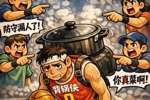 湖人回到主场惨败23分 大比分0-3落后 谁问题最大？雷霆太强了！