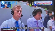 日本解说：我们没有100%把握，但有99胜率！本田圭佑：进攻
